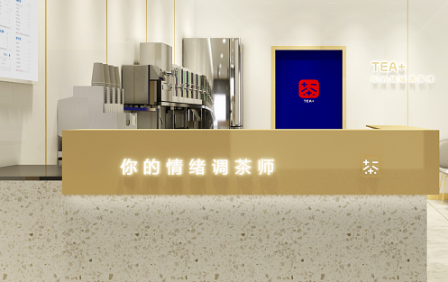 创新求变，w66给利老牌茶饮立身茶饮市场稳步发展
