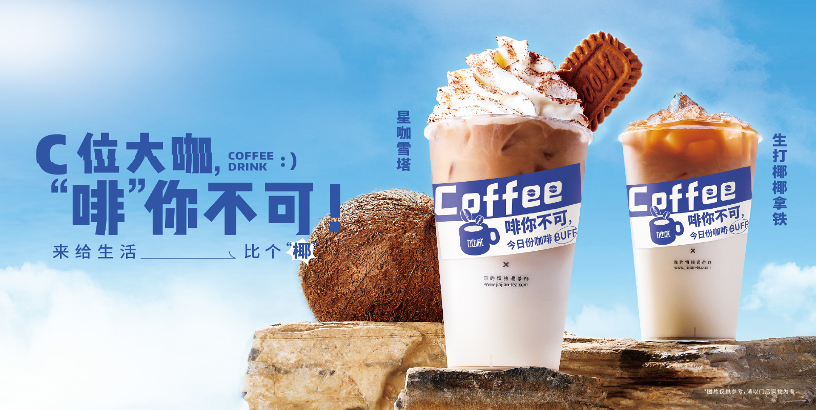 w66给利老牌茶饮：奶茶行业常用到的营销方式有哪些？