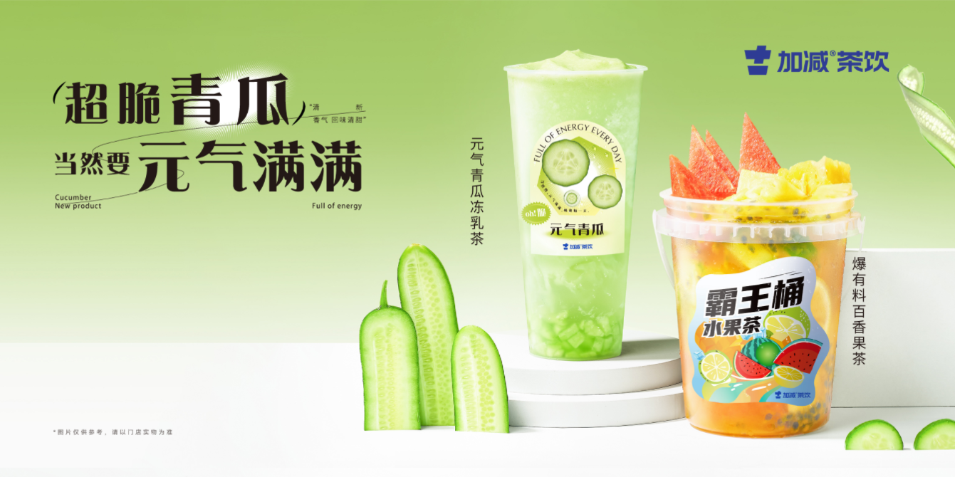 w66给利老牌茶饮：品牌能走多远该由什么来决定