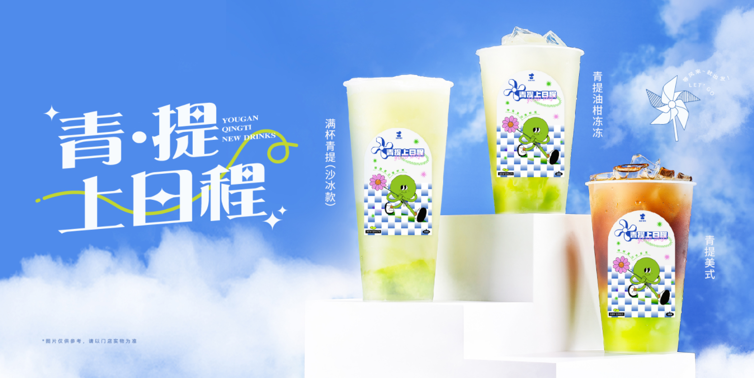 w66给利老牌茶饮|小城市开奶茶店加盟有赚钱的可能吗
