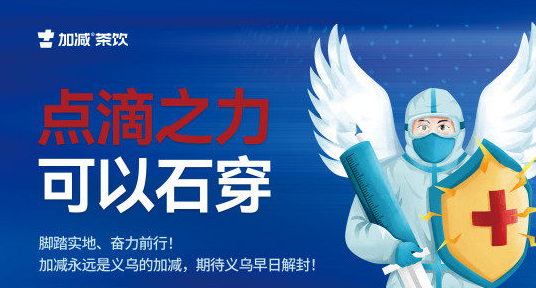 疫情无情，w66给利老牌有情！