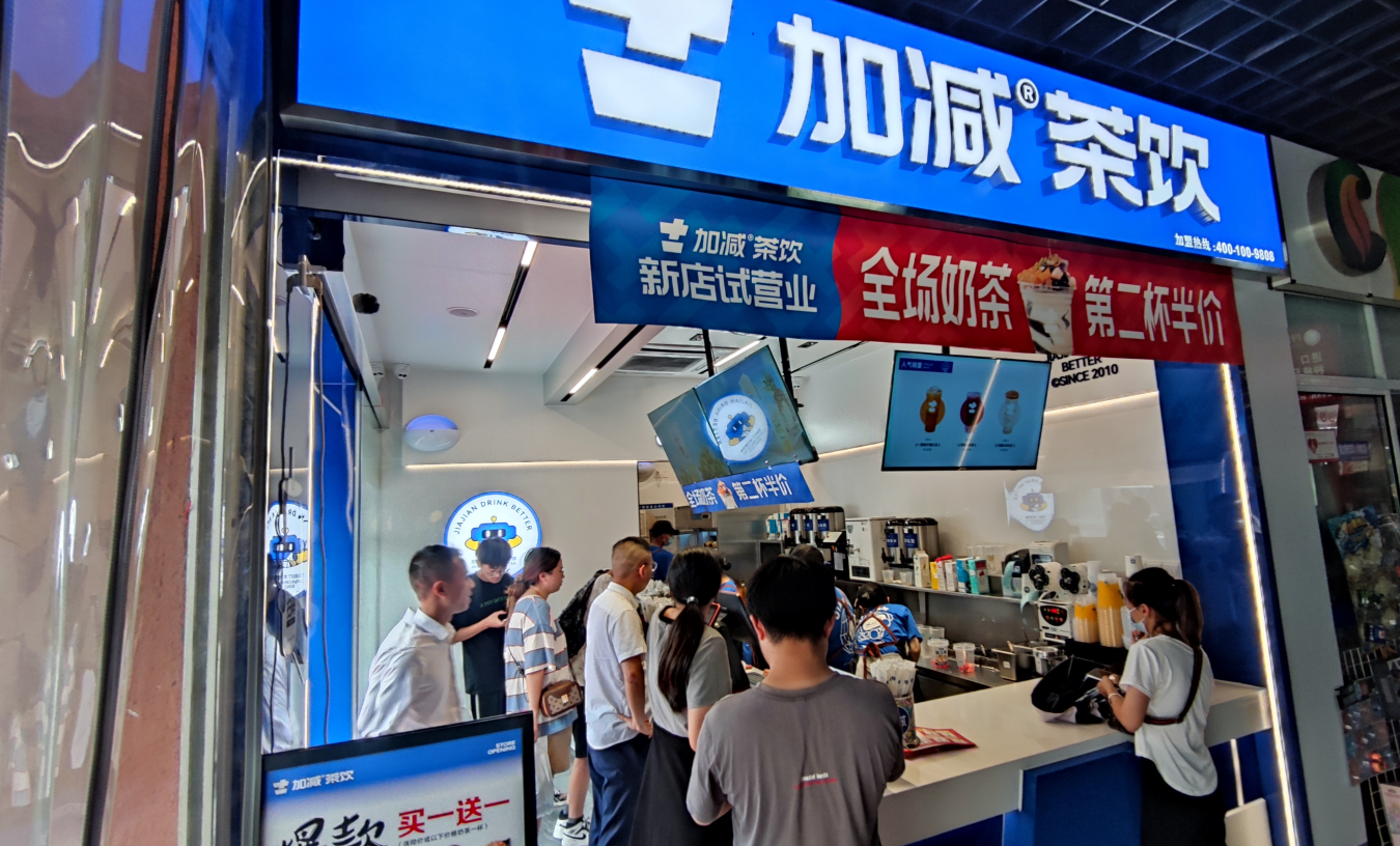 w66给利老牌茶饮