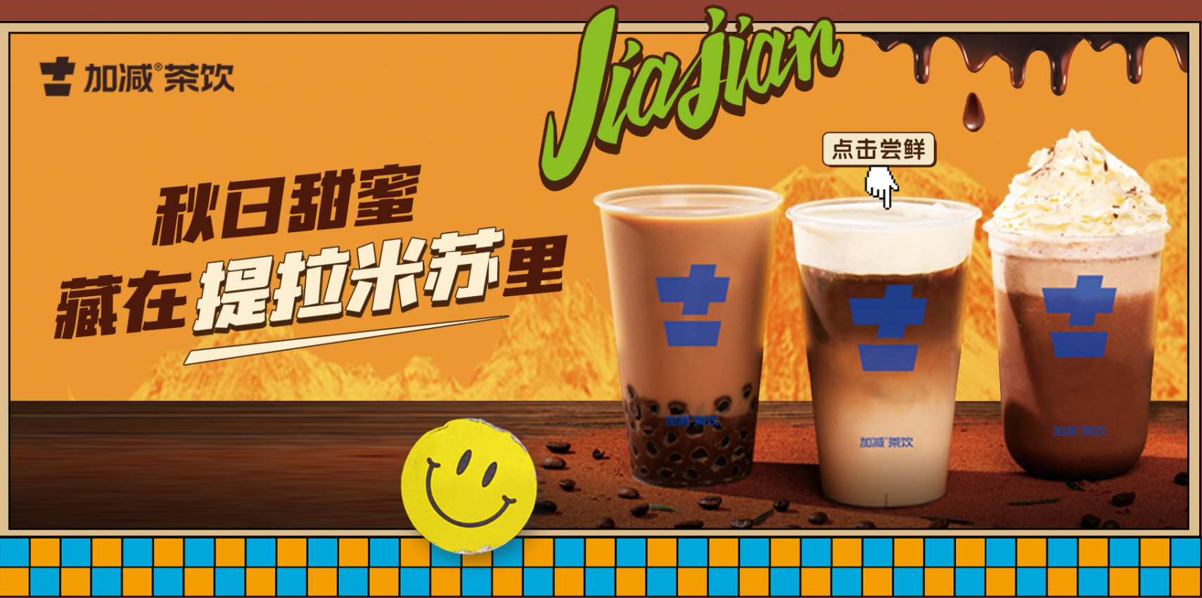 w66给利老牌茶饮|单店加盟店与区域代理哪个更受欢迎