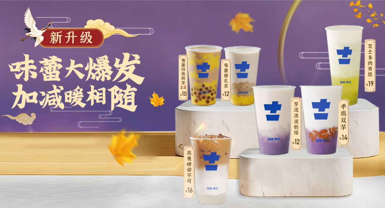w66给利老牌茶饮官方加盟