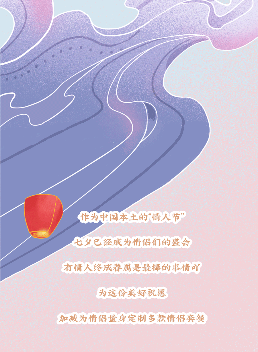 w66给利老牌茶饮七夕活动3