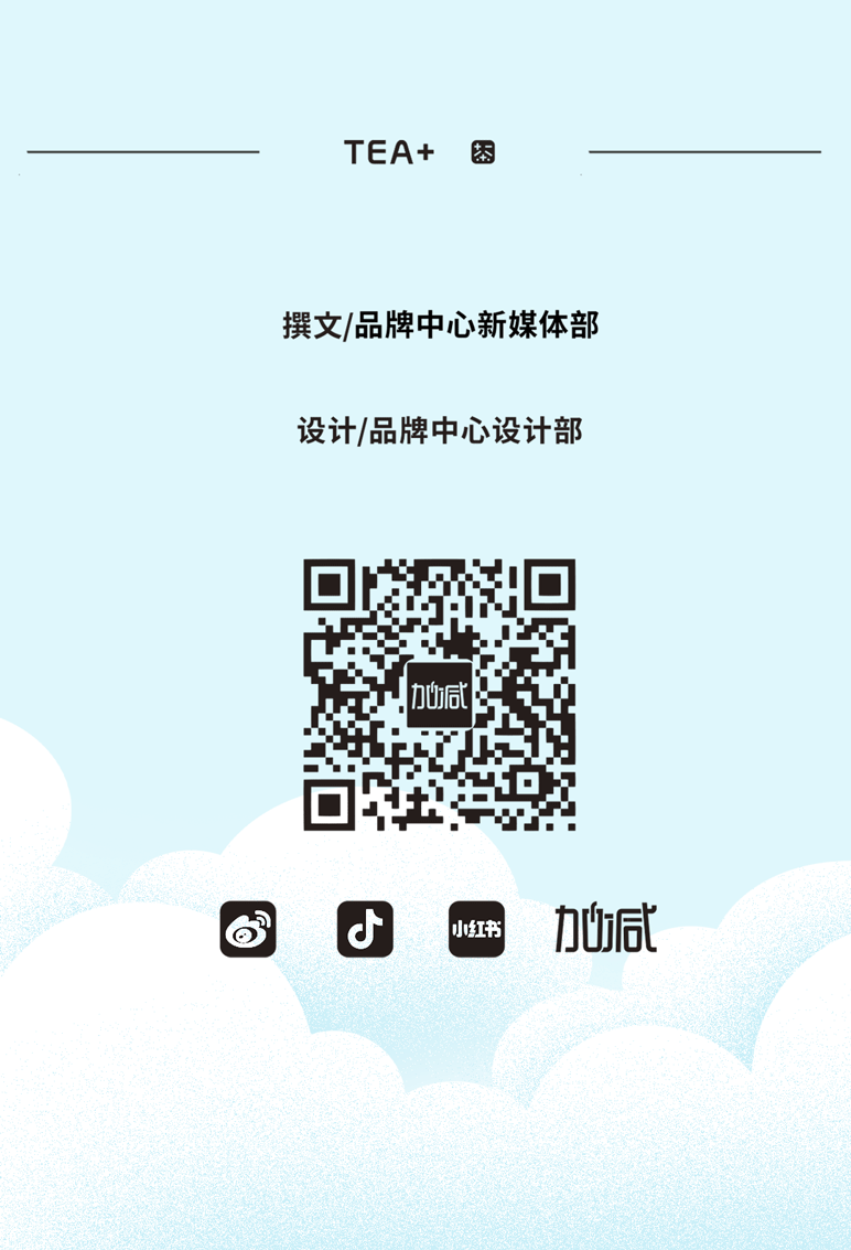 w66给利老牌茶饮七夕活动9