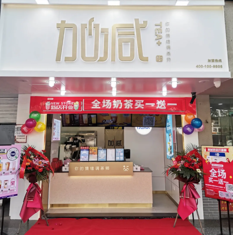 w66给利老牌茶饮