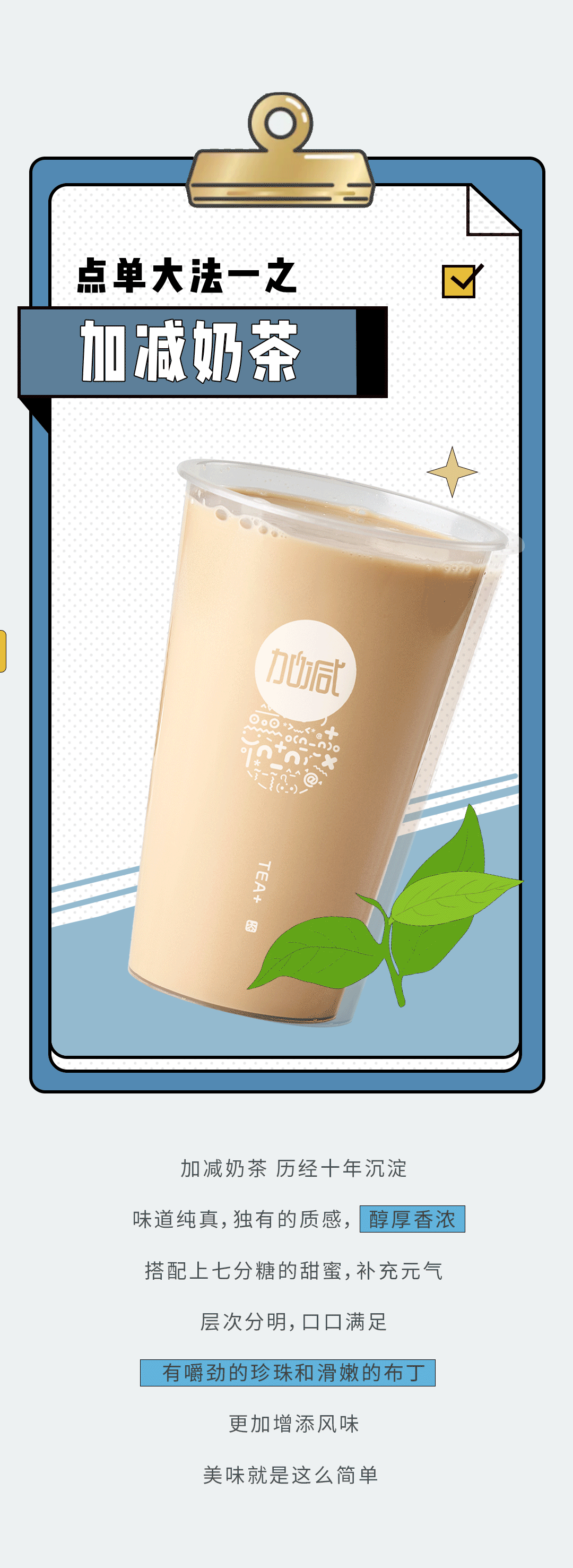 w66给利老牌奶茶