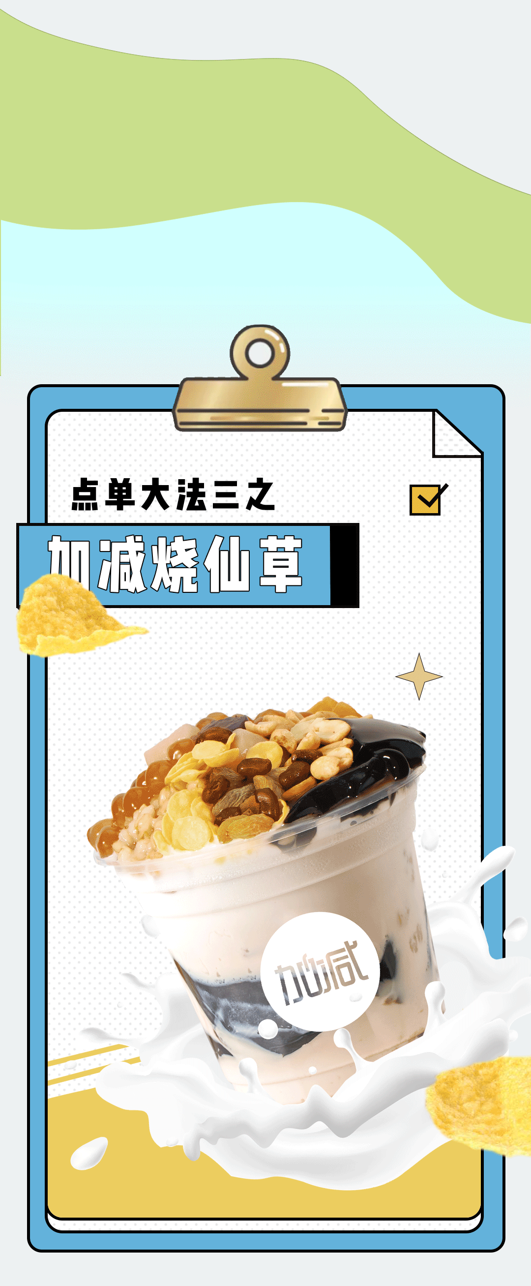 w66给利老牌奶茶
