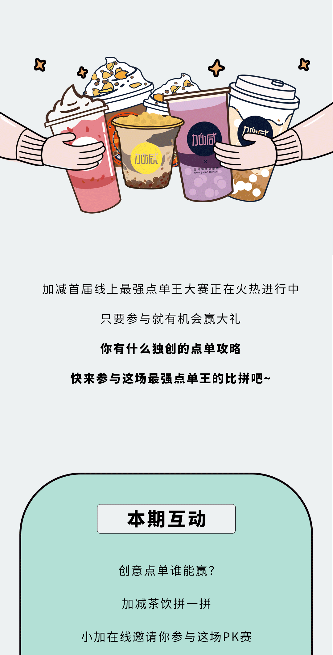 w66给利老牌奶茶