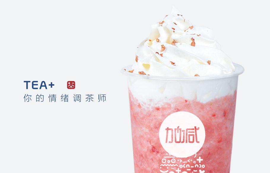 w66给利老牌奶茶