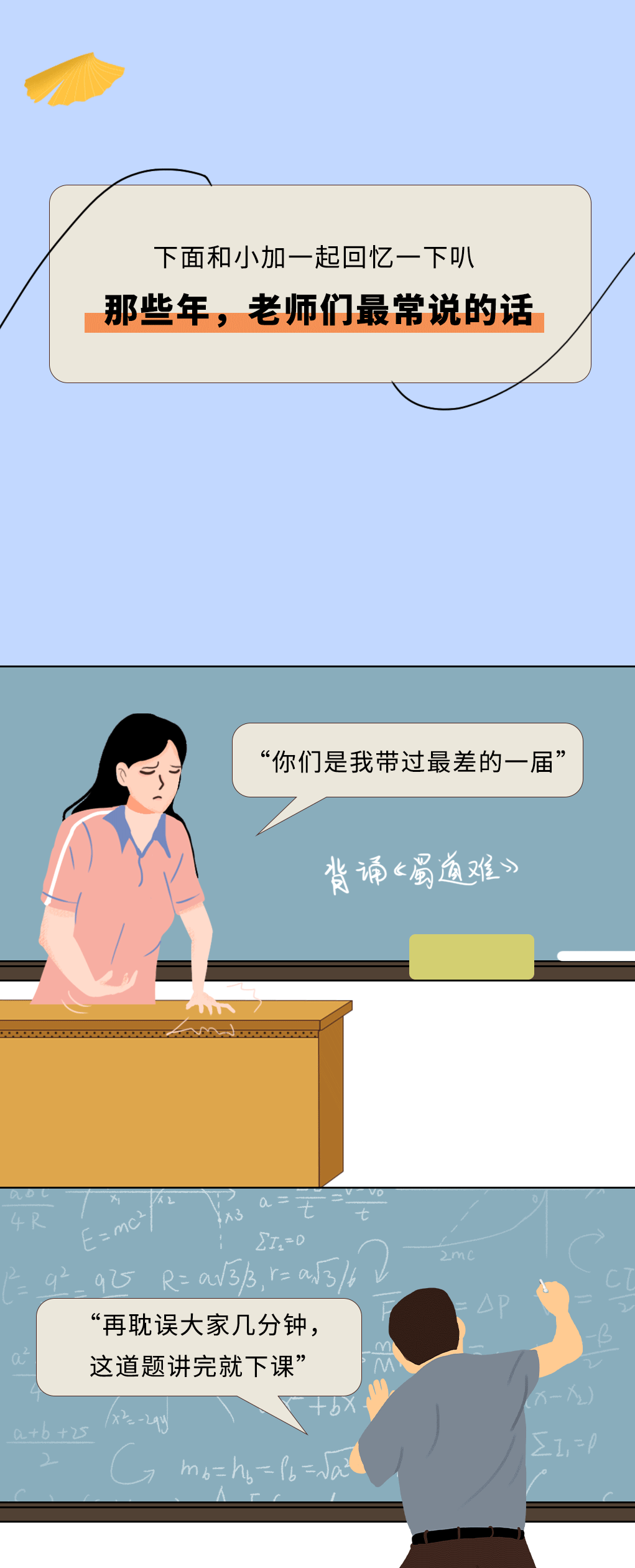 w66给利老牌奶茶教师节推文