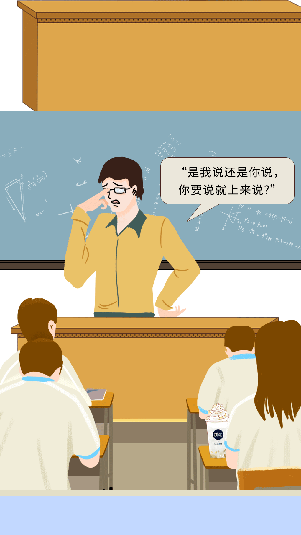 w66给利老牌奶茶教师节推文