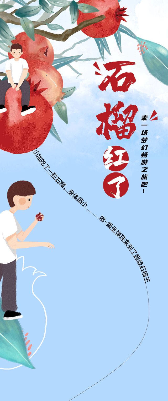 w66给利老牌茶饮石榴新品