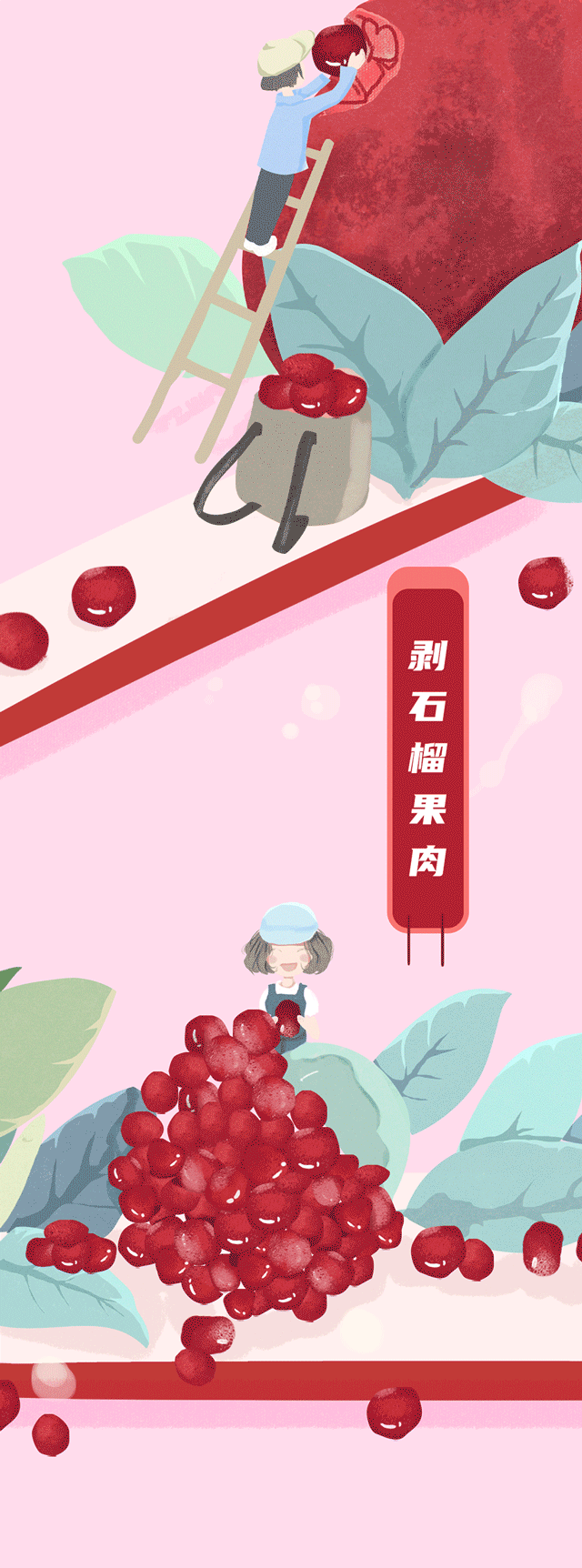 w66给利老牌茶饮石榴新品