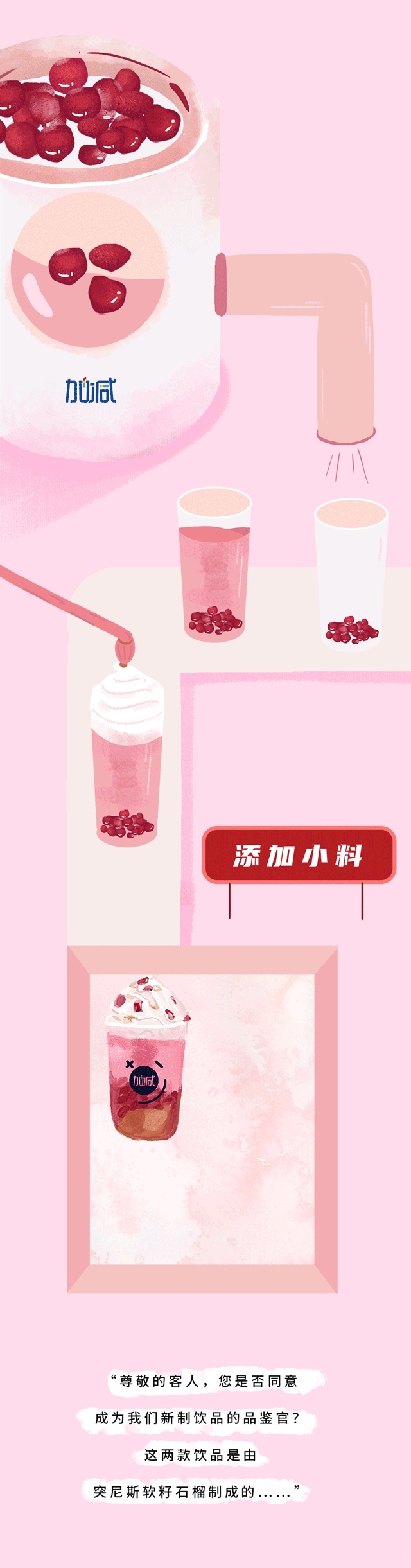 w66给利老牌茶饮石榴新品